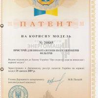 Устройство для выгрузки пыли из бункеров фильтров