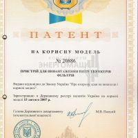 Устройство для выгрузки пыли из бункеров фильтров	