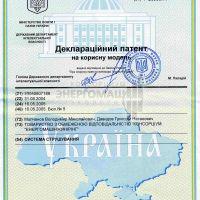 Система встряхивания