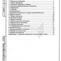 Фильтр электрический ЭГУ