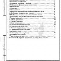 Клапан импульсный регенерационый типа КИР