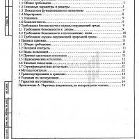 Люк стойки и ригеля. Люк бункера