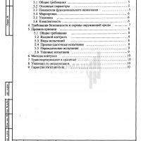 Покрытие армоцементное для стальных изделий	